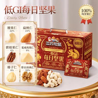 三只松鼠 纯坚果每日坚果750g/30包中秋零食礼盒礼包 原味 原味