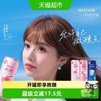 锐澳 醺3罐装 330ml*3