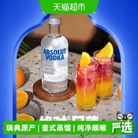 绝对伏特加 伏特加 原味 40%vol