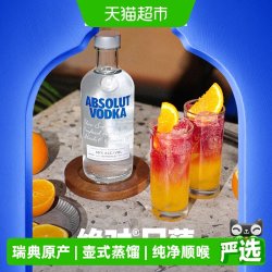 绝对伏特加 伏特加 原味 40%vol