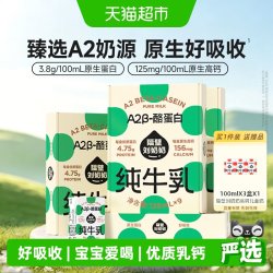 隔壁刘奶奶 A2β-酪蛋白 儿童纯牛奶 中秋月饼礼盒  箱装 4500ml 36盒