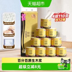 清风 厚柔 卷筒纸  110g