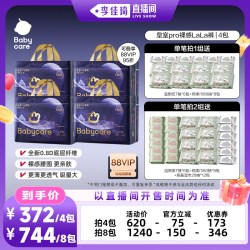 babycare 皇室pro拉拉裤尿不湿