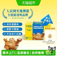 黄天鹅 L级大蛋黄天鹅 30枚可生食鸡蛋1.8kg