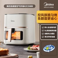美的 空气炸锅家用新款智能大容量可视免翻面无油