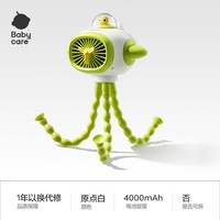 babycare 婴儿手推车小风扇 USB充电 静音摇头