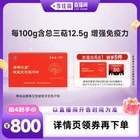 寿仙谷 康寿汉堂破壁灵芝孢子粉礼盒总三萜12500mg