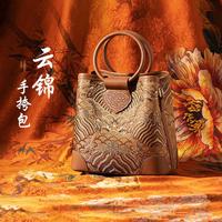 上海故事 云锦国风手挎包2026夏季新款大容量水桶包女礼盒装-天衣云纹