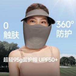 蕉下 面护帽女新款磁吸网纱面罩透气全防护帽空顶帽遮阳帽