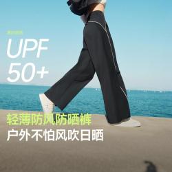 蕉下 春夏防晒裤直筒运动休闲凉感女裤子高级感百搭耐磨