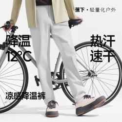 蕉下 春夏男士锥形裤防晒长裤不卡裆不勒裆速干百搭有型户外