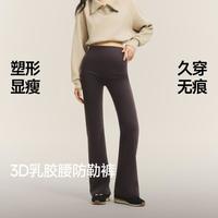 蕉下 长裤子女春秋高弹微喇裤直筒显瘦无痕不勒亲肤百搭