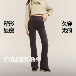 蕉下 长裤子女春秋高弹微喇裤直筒显瘦无痕不勒亲肤百搭