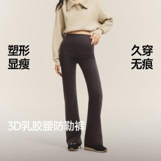 蕉下 长裤子女春秋高弹微喇裤直筒显瘦无痕不勒亲肤百搭