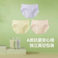 蕉下 内裤女士夏季薄款5A抑菌无痕内裤女