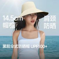 蕉下 黑胶大帽檐渔夫帽防晒帽女款遮阳防紫外线帽户外爬山太阳帽