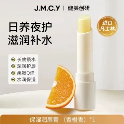健美创研 品牌凡士林润唇膏保湿滋润补水唇部护理去死皮防干裂学生男女正品