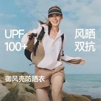 蕉下 新款户外防风晒防晒衣女排汗干爽透气皮肤衣防晒外套
