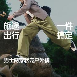 蕉下 春夏男士多功能伞兵裤运动裤防泼水户外爬山徒步溯溪