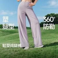 蕉下 春夏女士长裤收腹塑形不束缚不移位吸汗速干