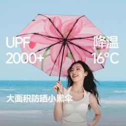 蕉下 双层防晒伞防紫外线女款黑胶春夏防晒遮阳晴雨伞