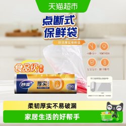 妙潔 PE食品级一次性食品袋平口点断式耐高温 小号25*17cm 250只
