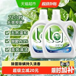 威露士 la有氧洗威露士抗菌洗衣液6斤柠檬香除菌除螨新旧包装随机发