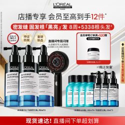 欧莱雅PRO 防脱黑宝瓶固发防断头皮护理精华液