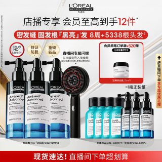 欧莱雅PRO 防脱黑宝瓶固发防断头皮护理精华液