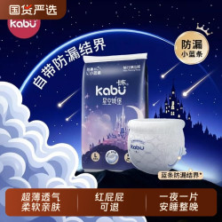 卡布 星空城堡婴儿纸尿裤