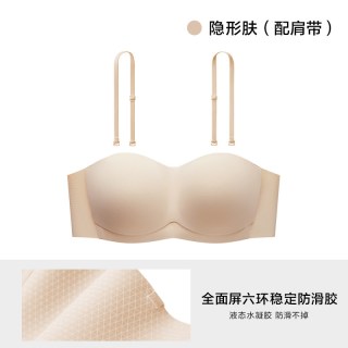 YOUKESHU 无肩带内衣女美背防滑隐形抹胸裹胸小胸聚拢无痕文胸胸罩