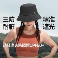 蕉下 轻薄三防渔夫帽男女同款大头围显脸小户外防紫外线遮阳防晒帽