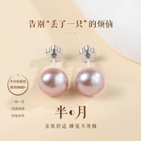 海蒂 半月·S925银针一款多戴淡水珍珠耳钉2026年高级感耳饰