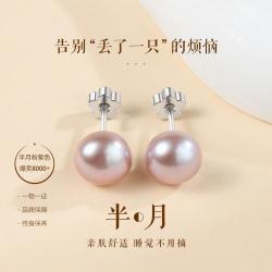 海蒂 半月·S925银针一款多戴淡水珍珠耳钉2026年高级感耳饰