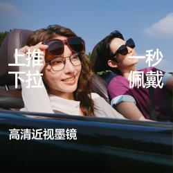 蕉下 尼龙高清便携可折叠男女时尚防紫外线太阳镜