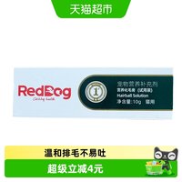 红狗 宠物化毛膏 10g