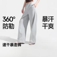 蕉下 春夏女士防晒直筒裤不勒梭织轻薄显瘦显高休闲裤