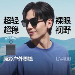 蕉下 高清晰原彩成像稳定防抖防紫外线太阳镜