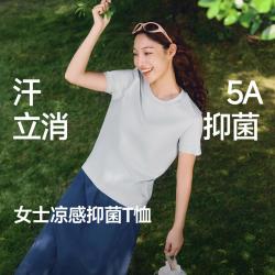 蕉下 春夏户外运动速干裸感T恤女透气散热舒适不闷汗