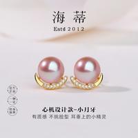 海蒂 紫莹 S925银强光泽淡水珍珠耳钉耳环小月牙耳饰送女友