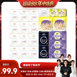 自由点 益生菌卫生巾防漏日夜用组合装zb