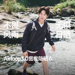 蕉下 凉感透气排汗散热干爽防晒衣男无惧日晒风雨