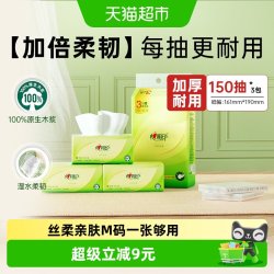 心相印 茶语丝享系列 抽纸 3层*150抽*3包(190*161mm)