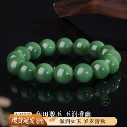 老庙黄金 老庙 温润凝脂丨约12mm和田玉碧玉巴料手链日常款