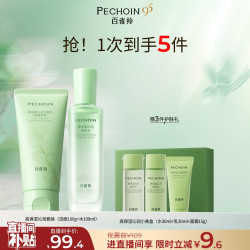 百雀羚 高保湿水乳套装保湿补水舒缓修复敏感肌官方旗舰店护肤品