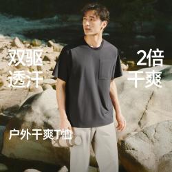 蕉下 男士轻薄凉感户外T恤后背通风运动通勤扩容
