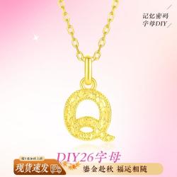 老庙黄金 老庙 时光印记丨18K金吊坠DIY串饰碎碎冰26个字母吊坠时尚百搭
