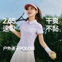 蕉下 春夏新款户外速干T恤女棉柔消汗干爽