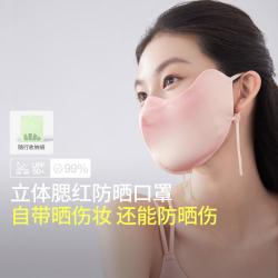 蕉下 立体显脸小防晒口罩视觉翘鼻修脸型护眼角
