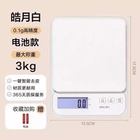得力 高精度 电子秤